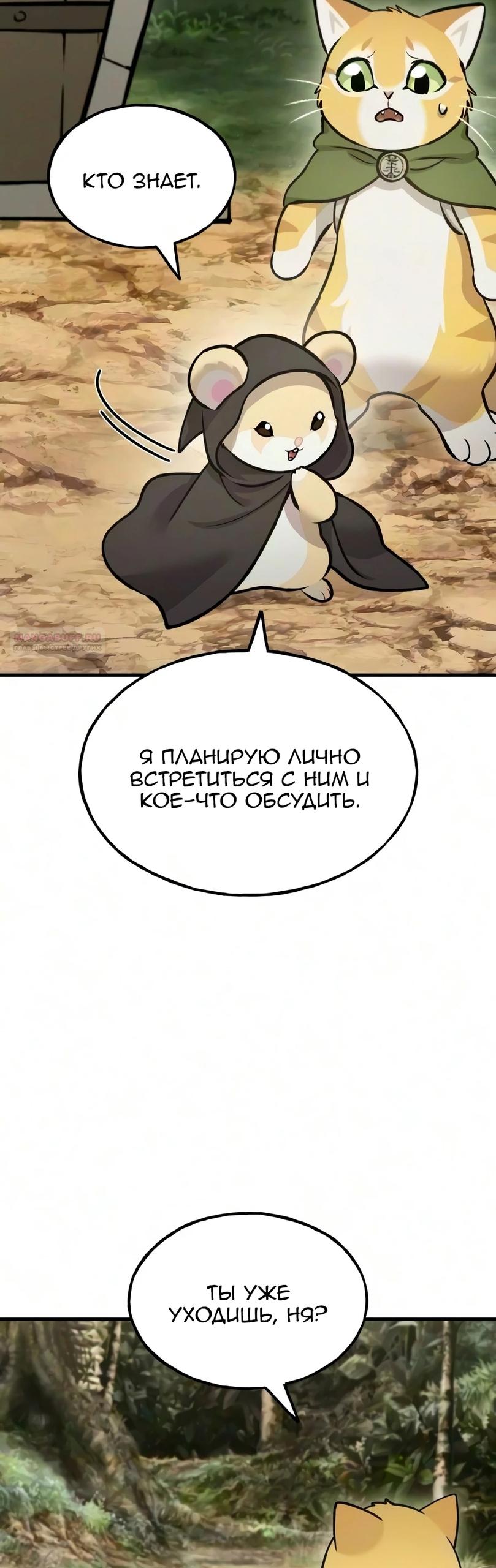 Read Фермерство в одиночку RU Manga Online