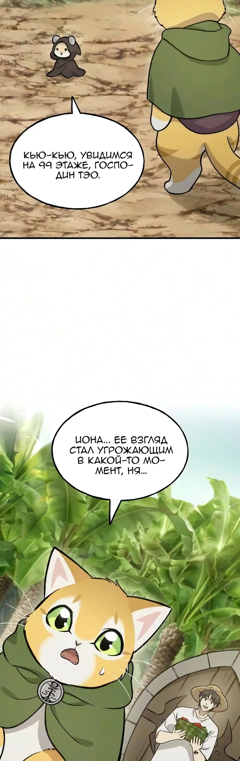 Read Фермерство в одиночку RU Manga Online