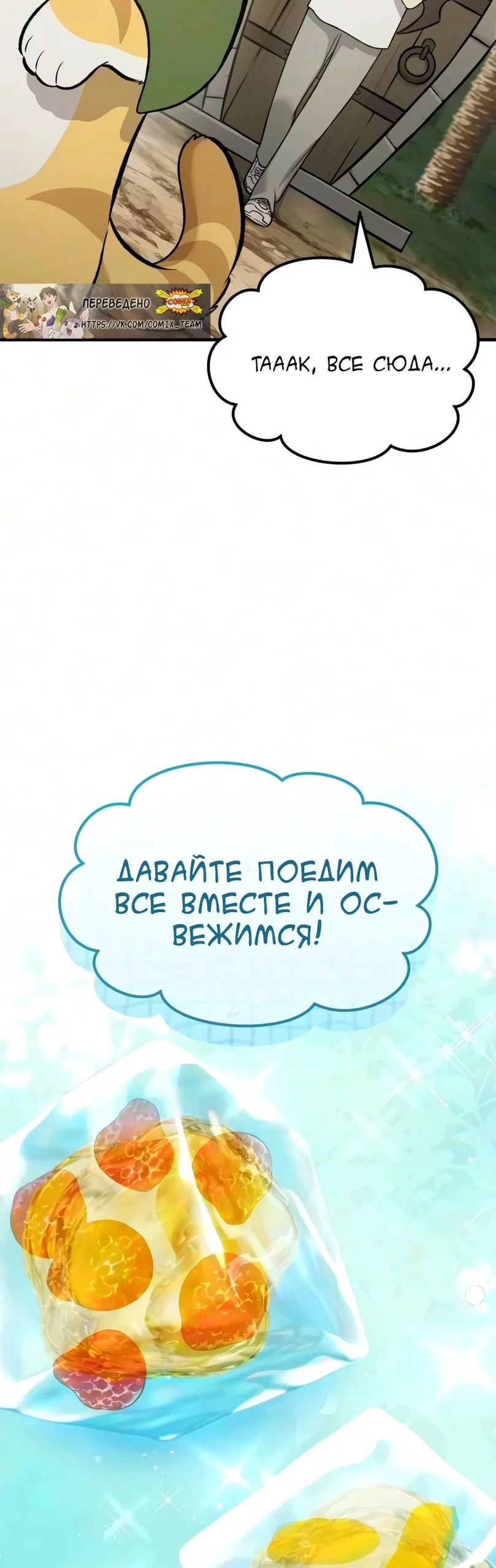 Read Фермерство в одиночку RU Manga Online