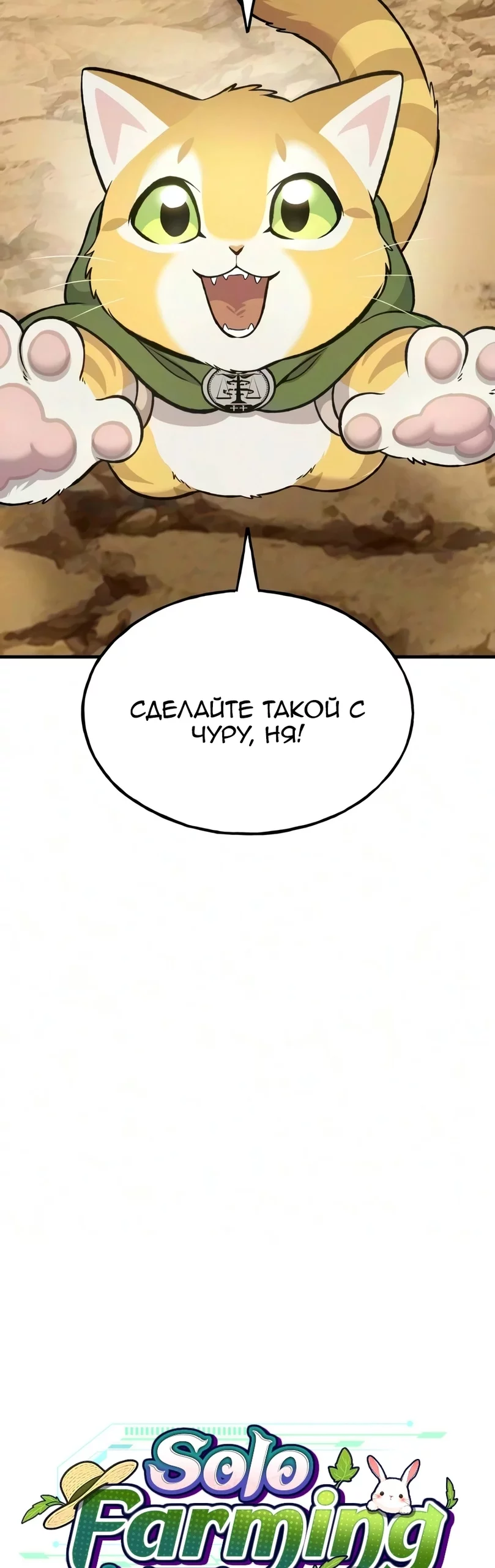 Read Фермерство в одиночку RU Manga Online