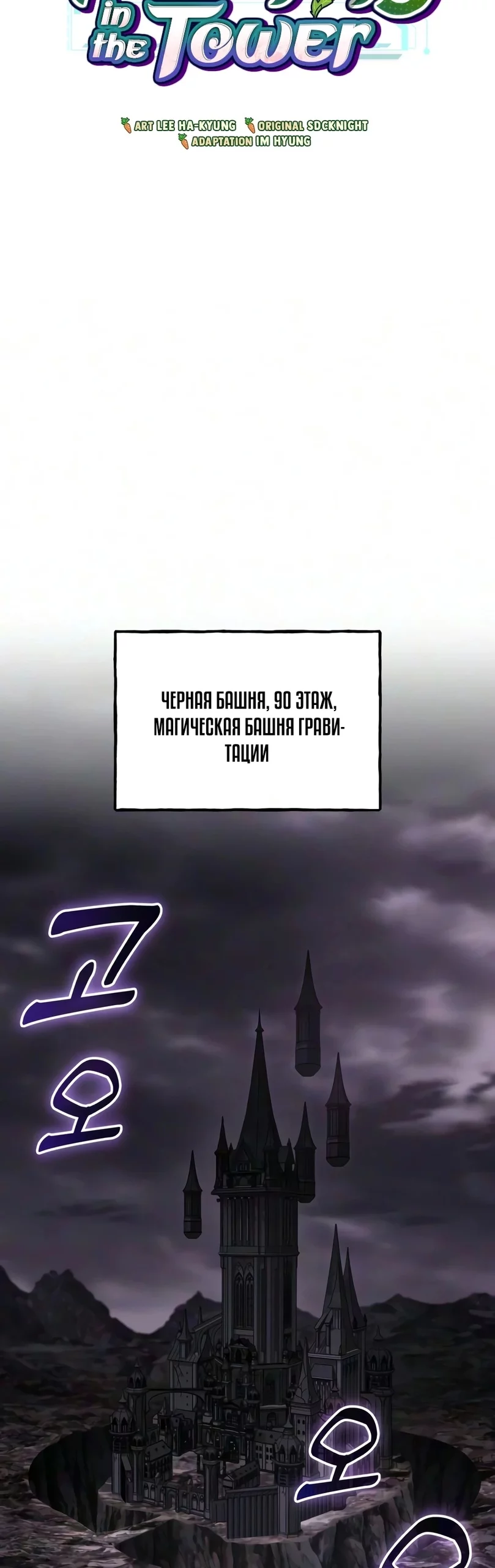 Read Фермерство в одиночку RU Manga Online