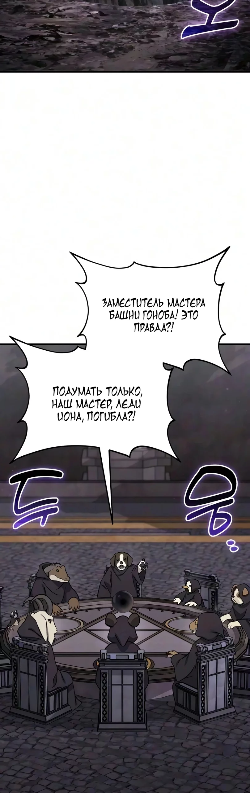 Read Фермерство в одиночку RU Manga Online