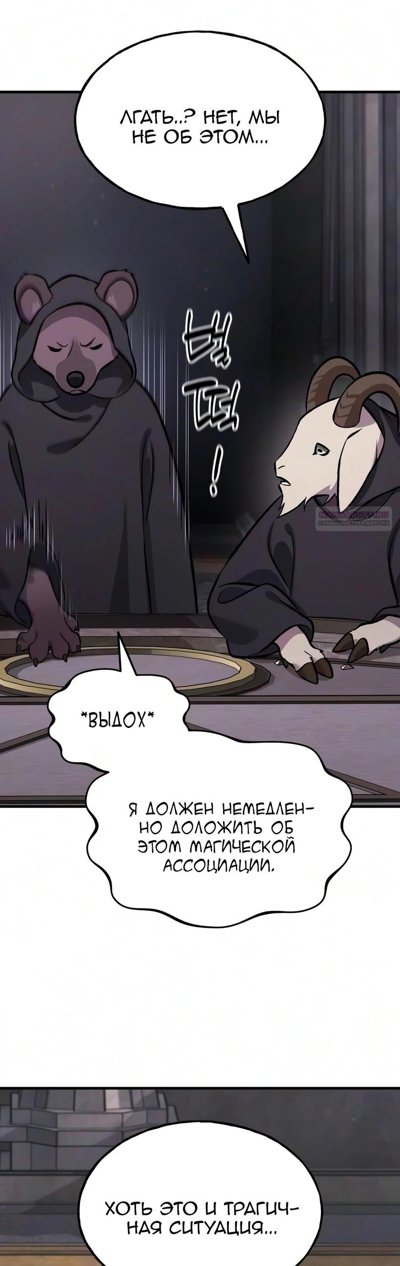 Read Фермерство в одиночку RU Manga Online