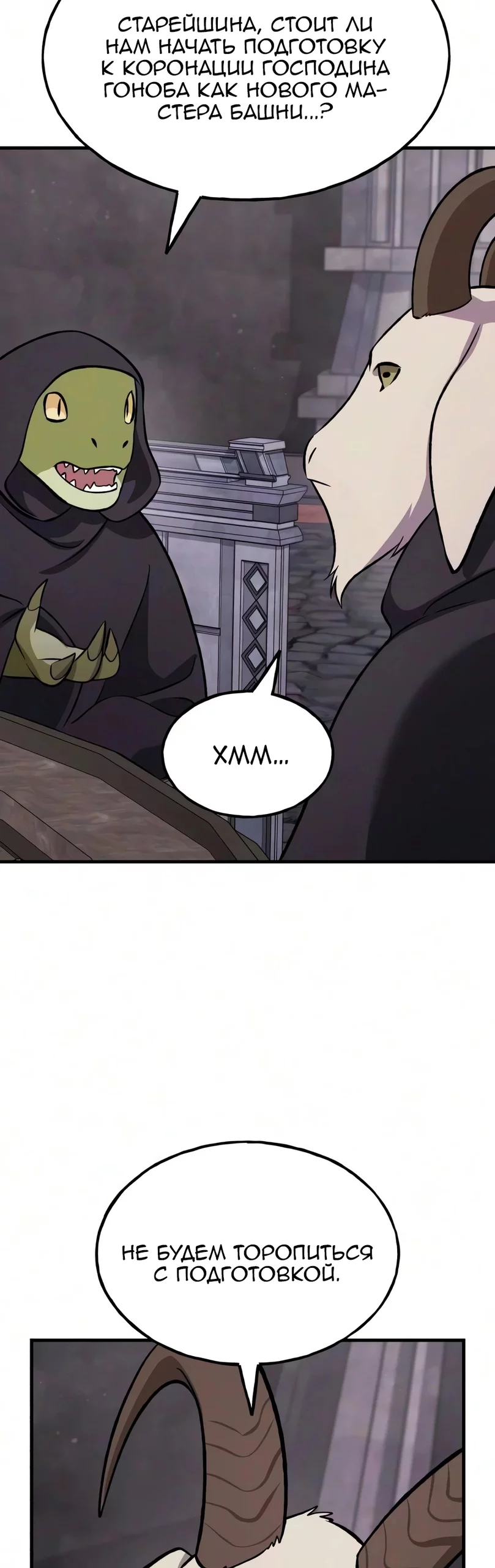 Read Фермерство в одиночку RU Manga Online