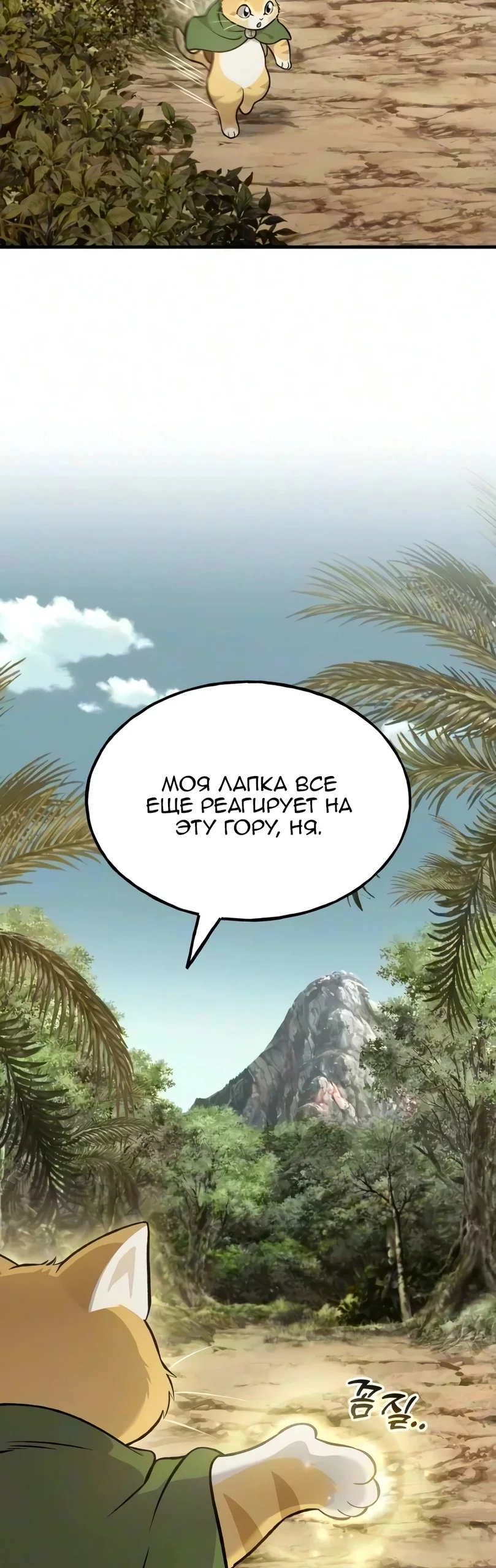 Read Фермерство в одиночку RU Manga Online
