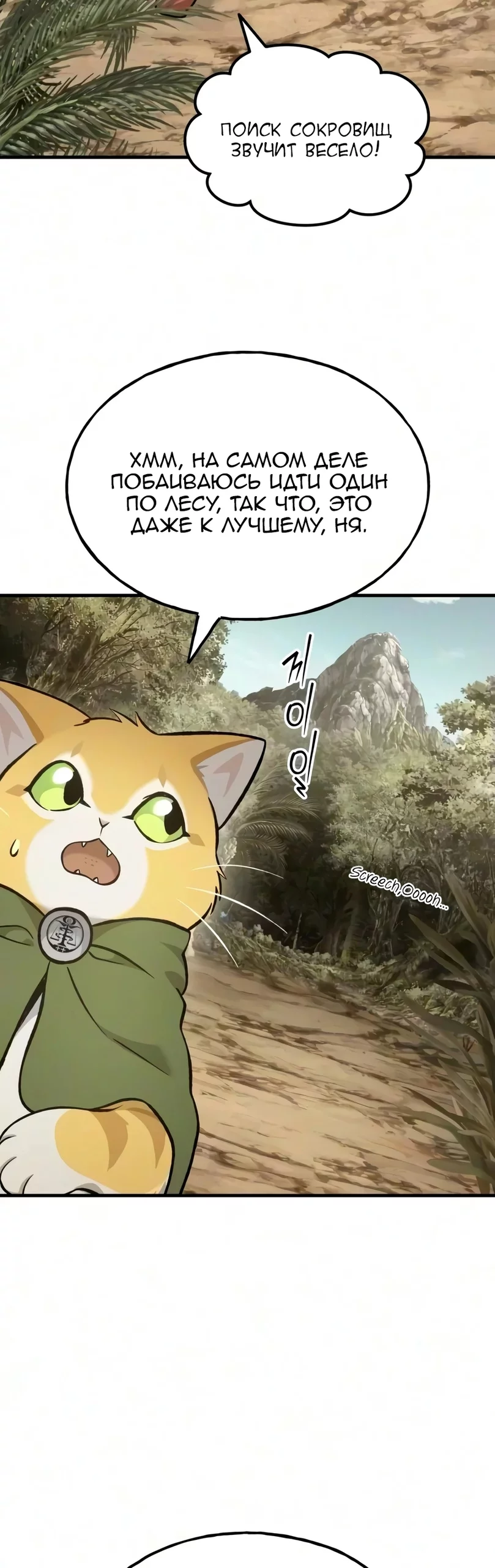 Read Фермерство в одиночку RU Manga Online