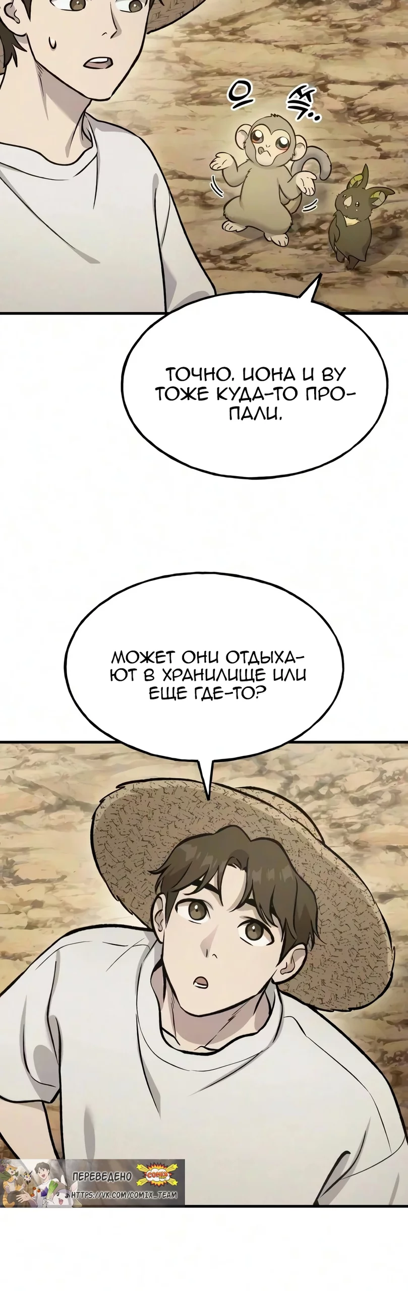 Read Фермерство в одиночку RU Manga Online