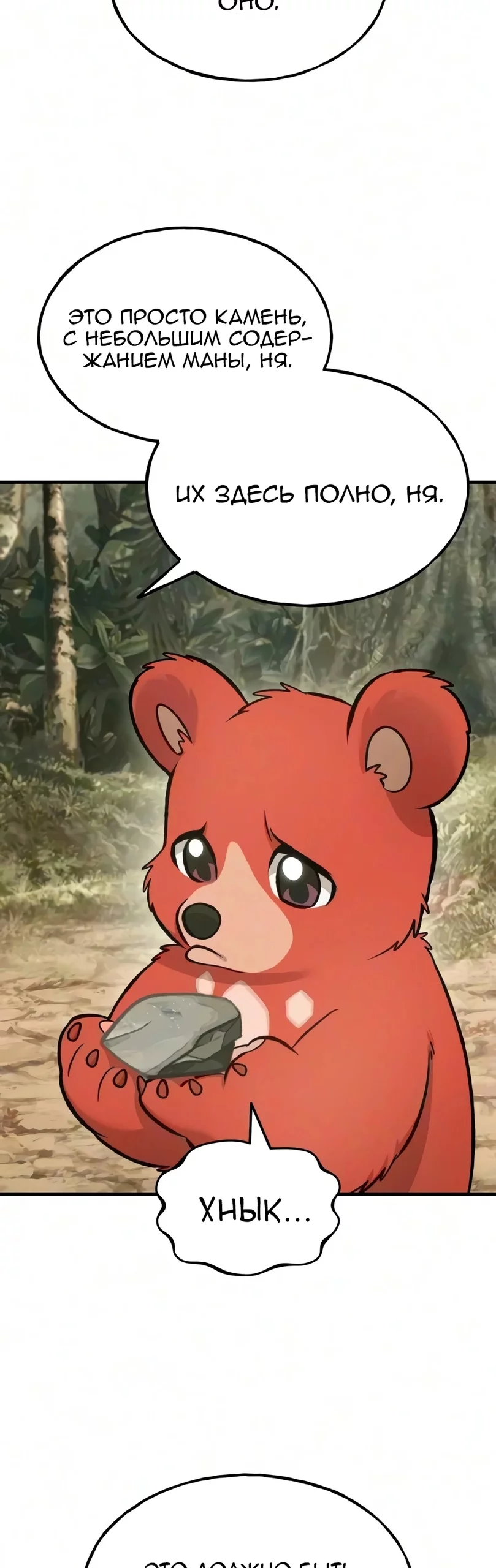 Read Фермерство в одиночку RU Manga Online