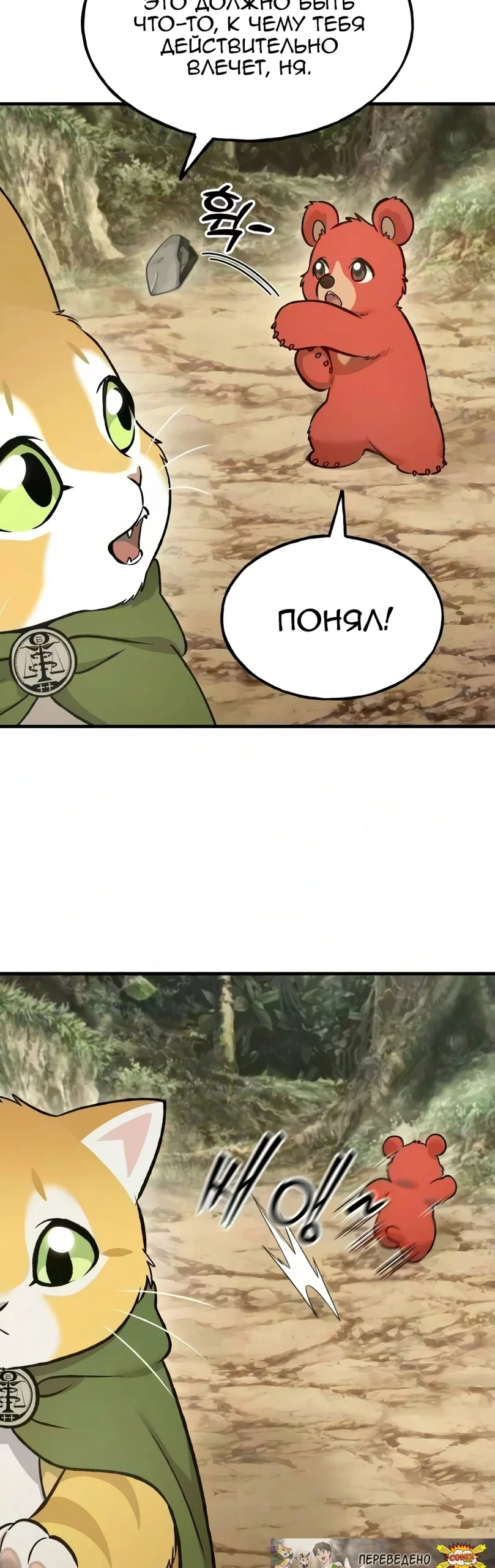 Read Фермерство в одиночку RU Manga Online