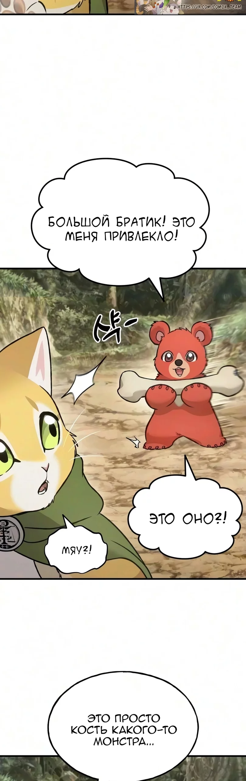 Read Фермерство в одиночку RU Manga Online