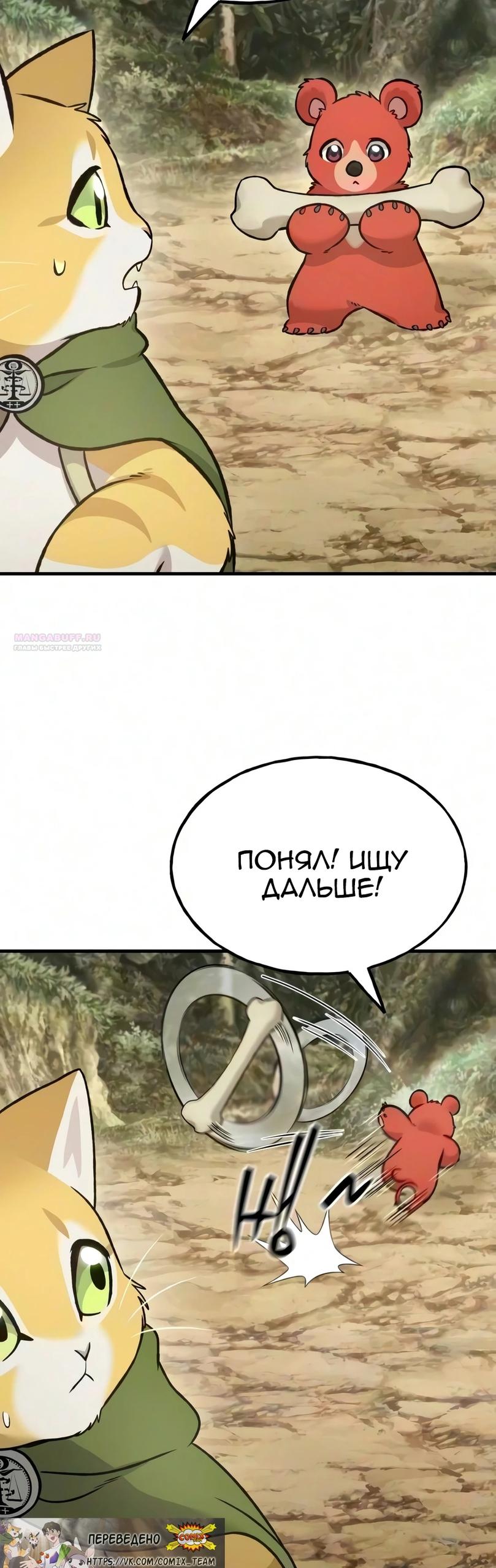 Read Фермерство в одиночку RU Manga Online