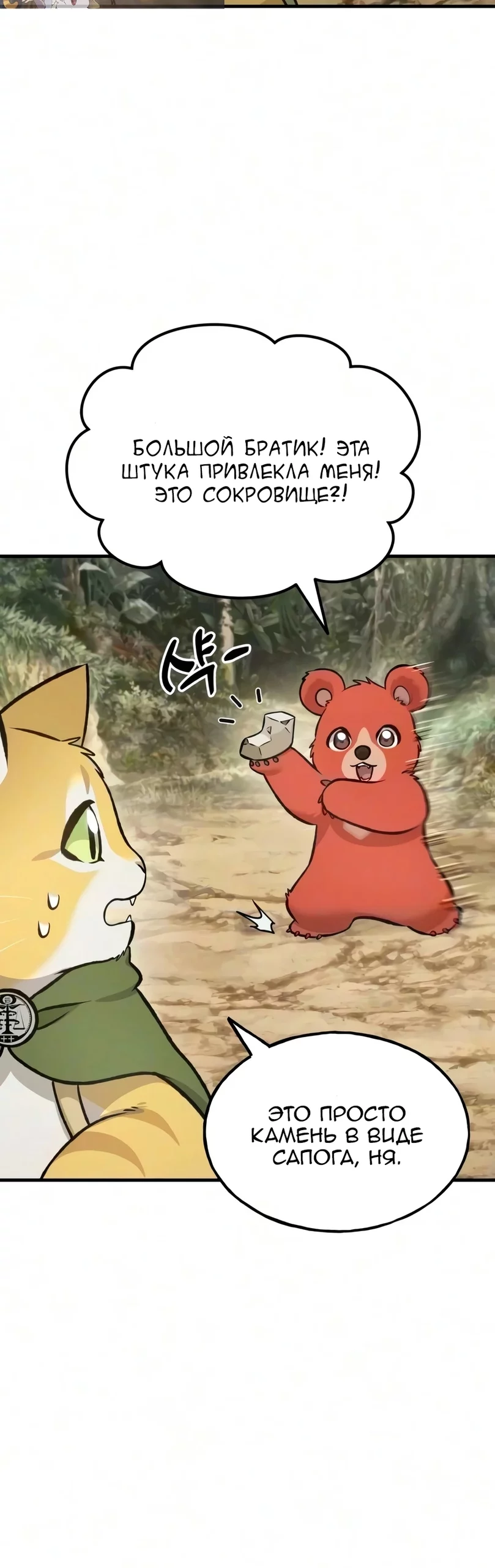 Read Фермерство в одиночку RU Manga Online