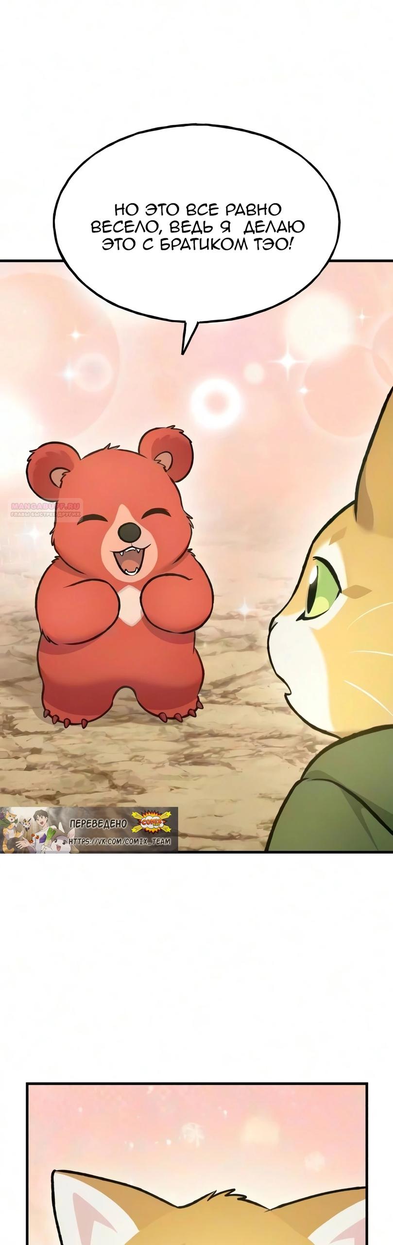 Read Фермерство в одиночку RU Manga Online