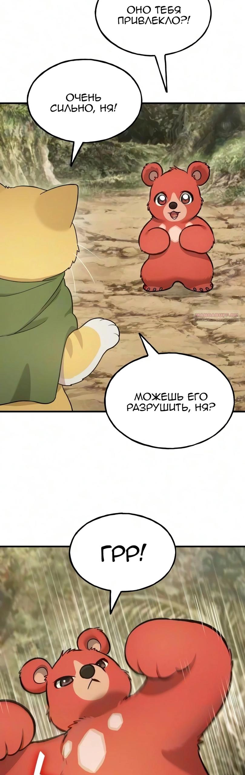 Read Фермерство в одиночку RU Manga Online