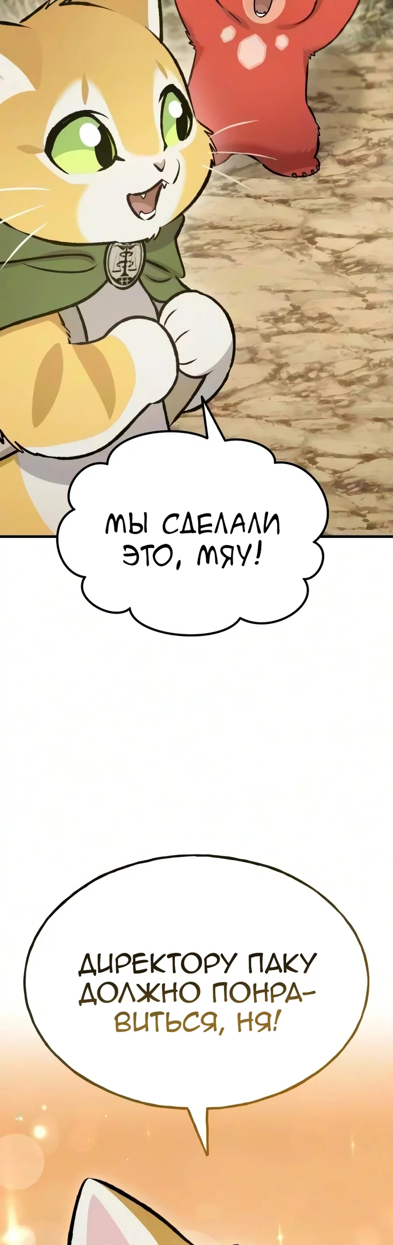 Read Фермерство в одиночку RU Manga Online