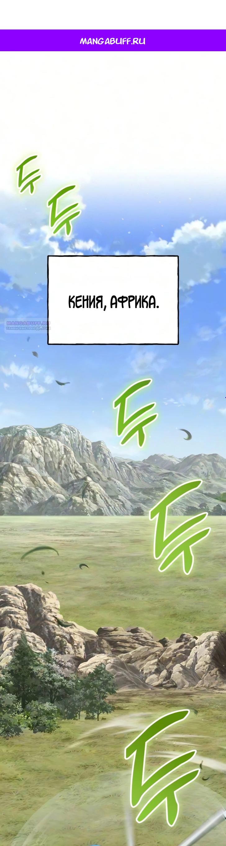 Read Фермерство в одиночку RU Manga Online