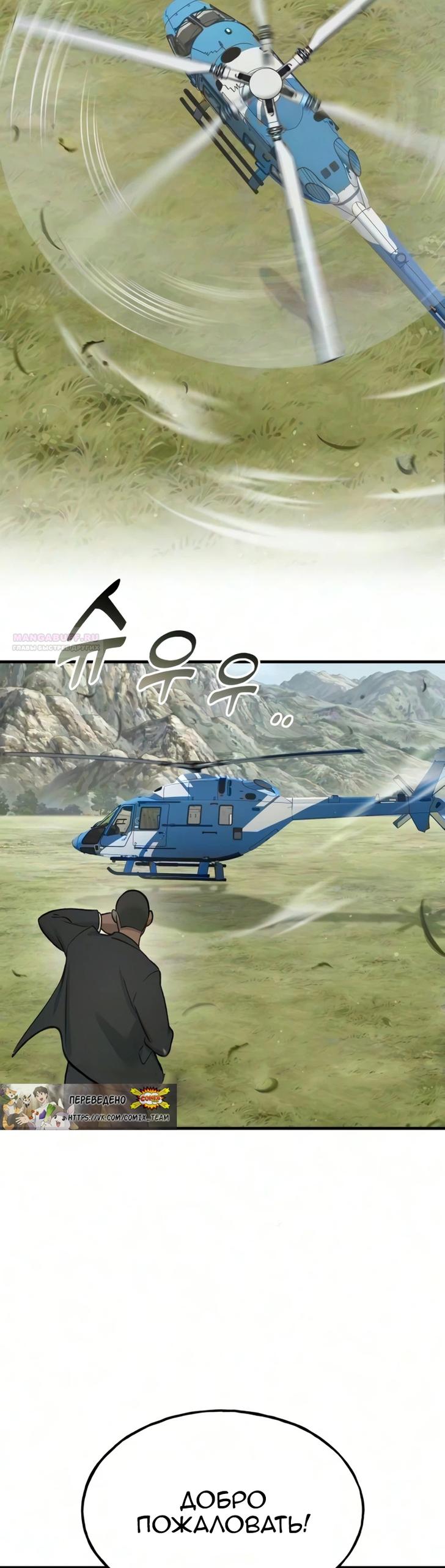 Read Фермерство в одиночку RU Manga Online