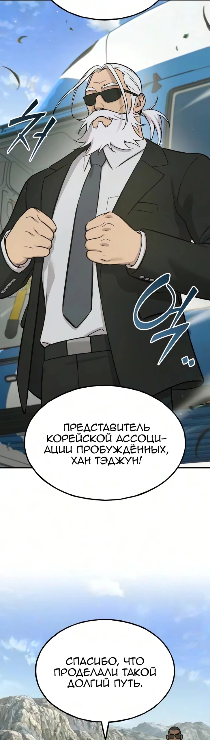 Read Фермерство в одиночку RU Manga Online