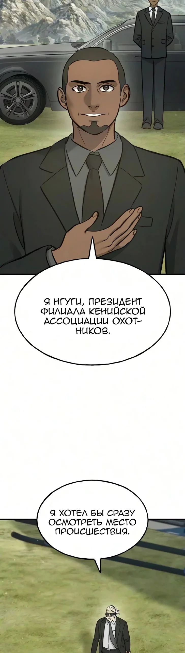 Read Фермерство в одиночку RU Manga Online