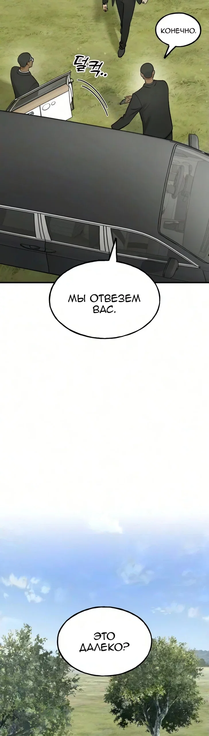 Read Фермерство в одиночку RU Manga Online