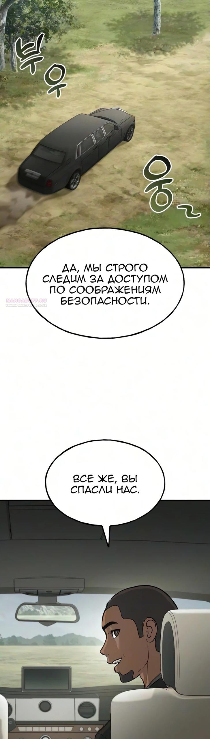 Read Фермерство в одиночку RU Manga Online