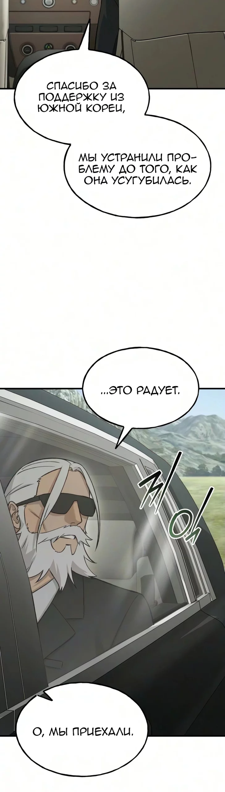 Read Фермерство в одиночку RU Manga Online