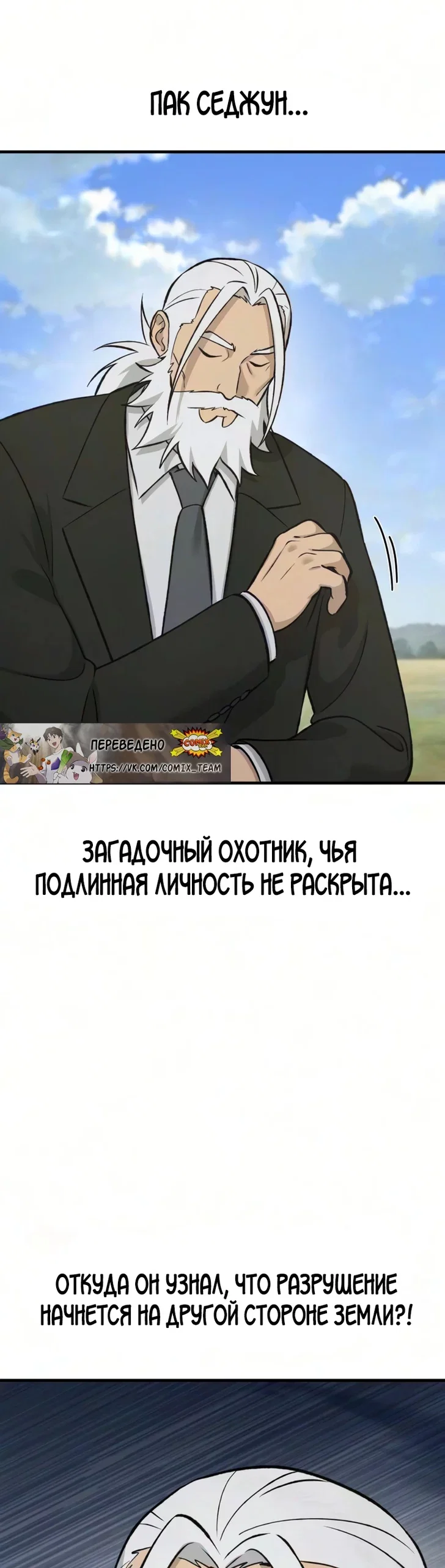 Read Фермерство в одиночку RU Manga Online