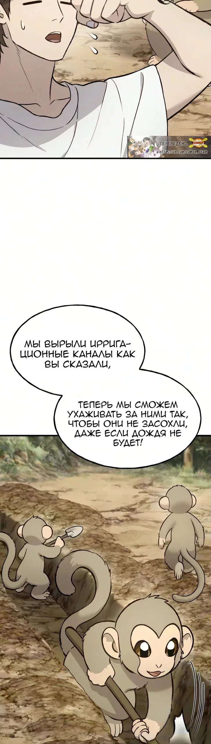 Read Фермерство в одиночку RU Manga Online