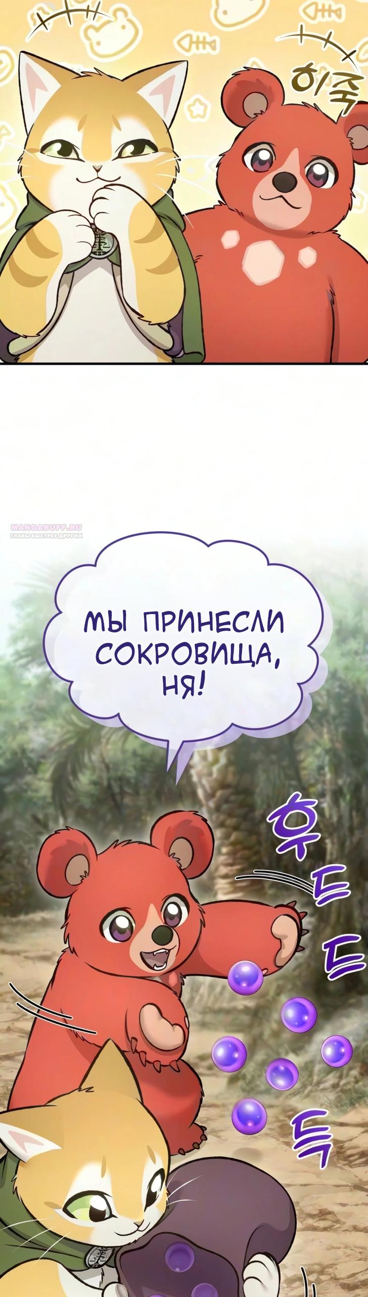 Read Фермерство в одиночку RU Manga Online