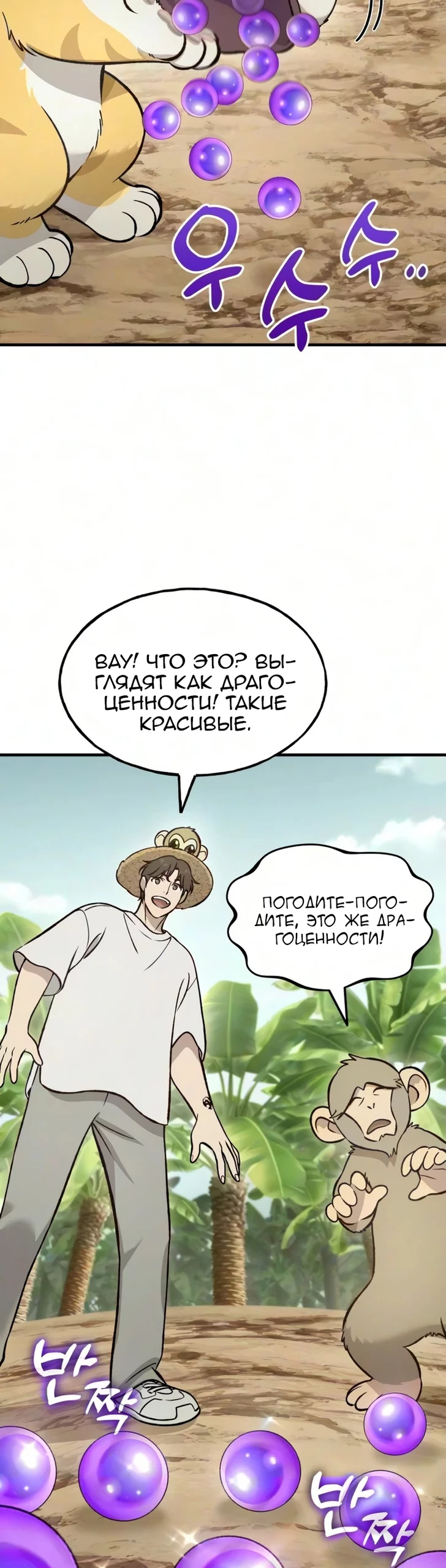 Read Фермерство в одиночку RU Manga Online