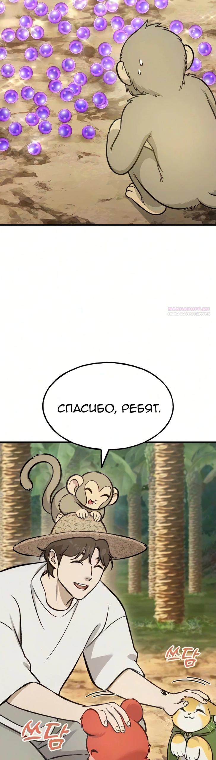 Read Фермерство в одиночку RU Manga Online