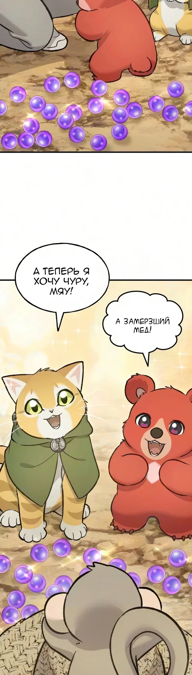 Read Фермерство в одиночку RU Manga Online