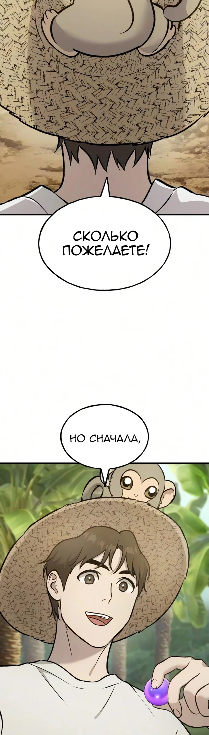 Read Фермерство в одиночку RU Manga Online