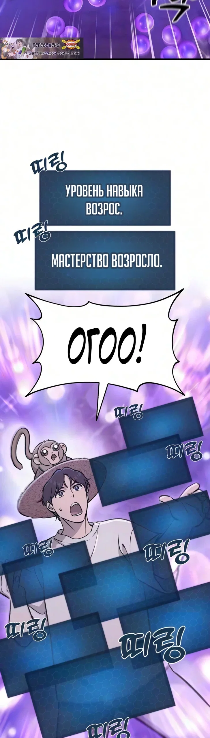 Read Фермерство в одиночку RU Manga Online
