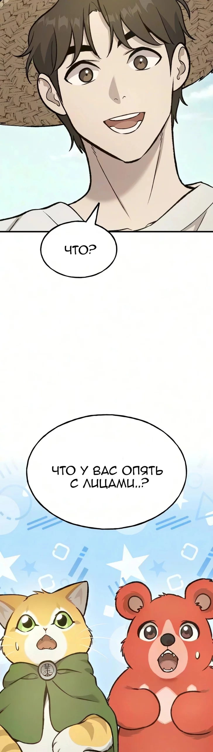 Read Фермерство в одиночку RU Manga Online