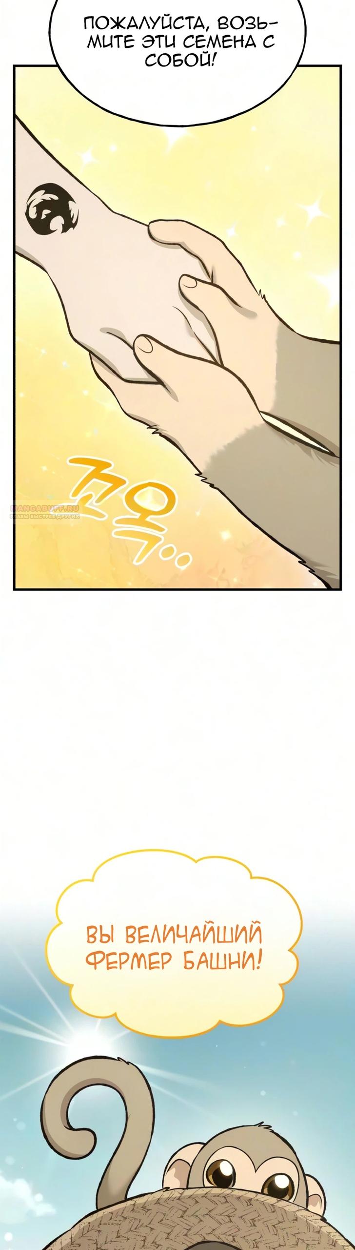 Read Фермерство в одиночку RU Manga Online