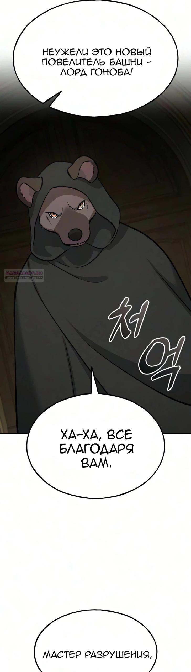 Read Фермерство в одиночку RU Manga Online