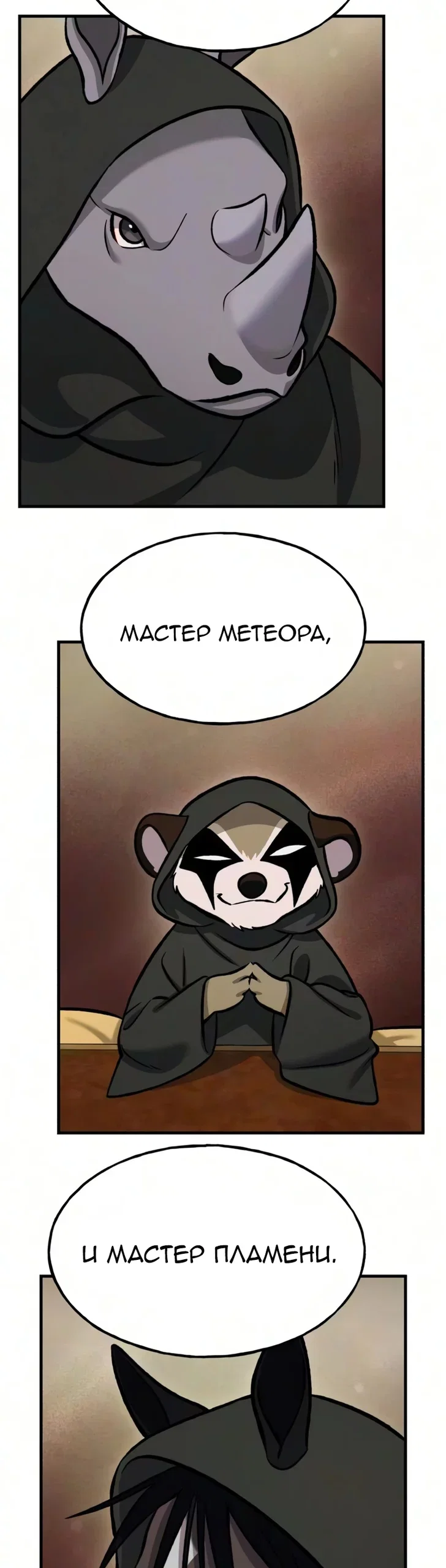 Read Фермерство в одиночку RU Manga Online