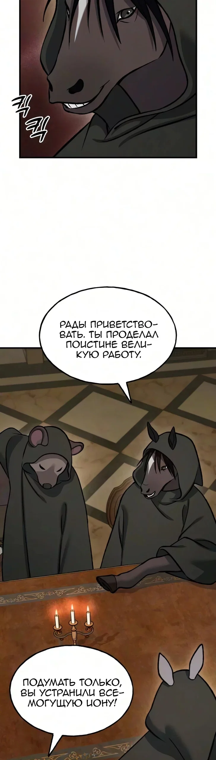 Read Фермерство в одиночку RU Manga Online