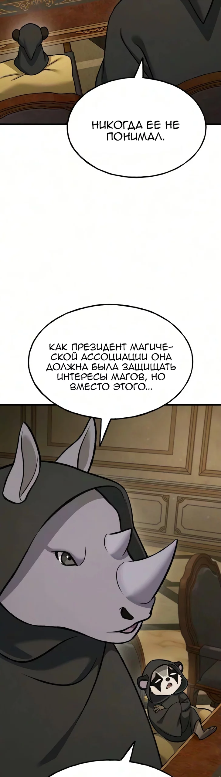 Read Фермерство в одиночку RU Manga Online