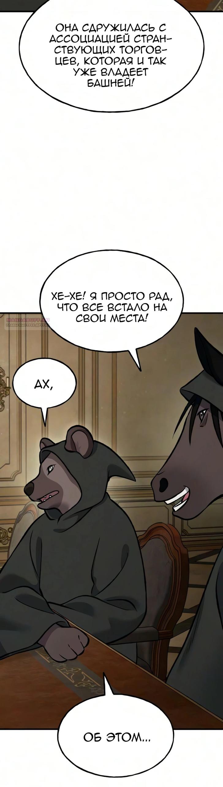 Read Фермерство в одиночку RU Manga Online