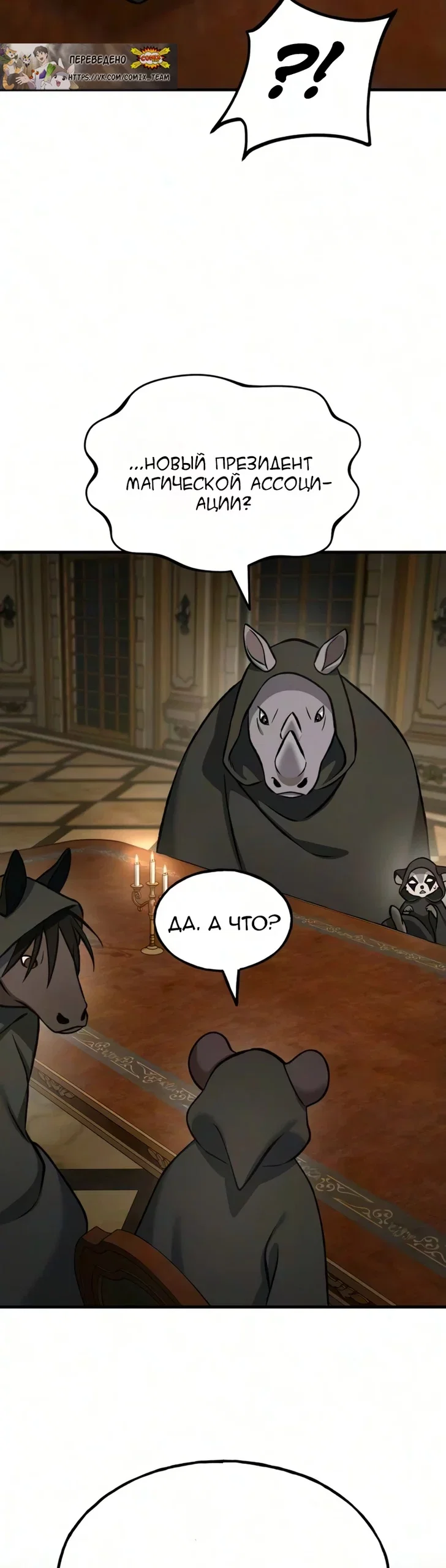 Read Фермерство в одиночку RU Manga Online