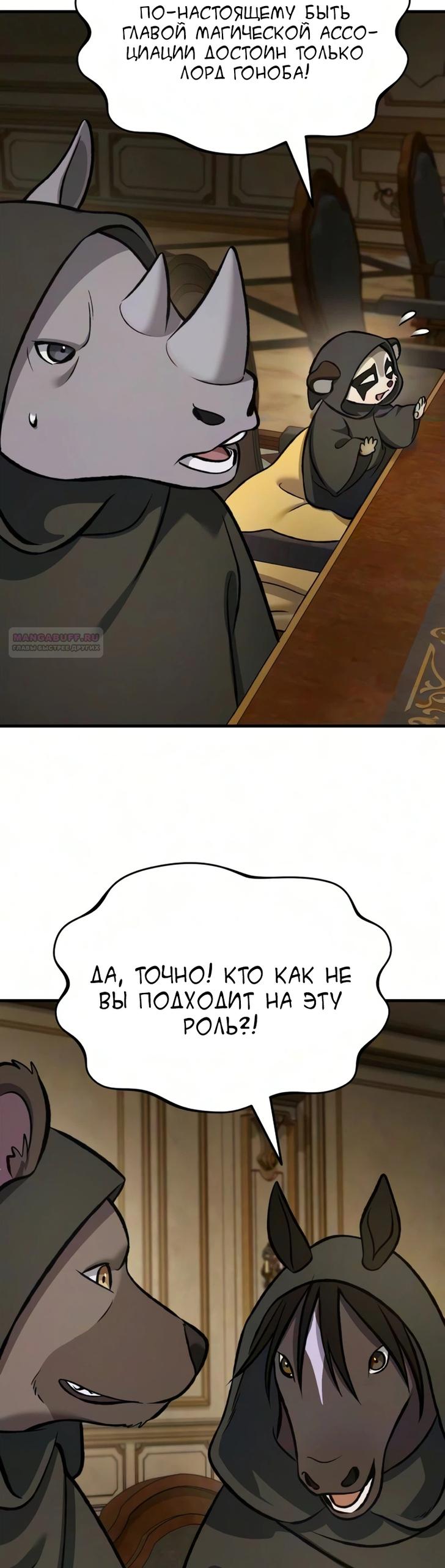 Read Фермерство в одиночку RU Manga Online