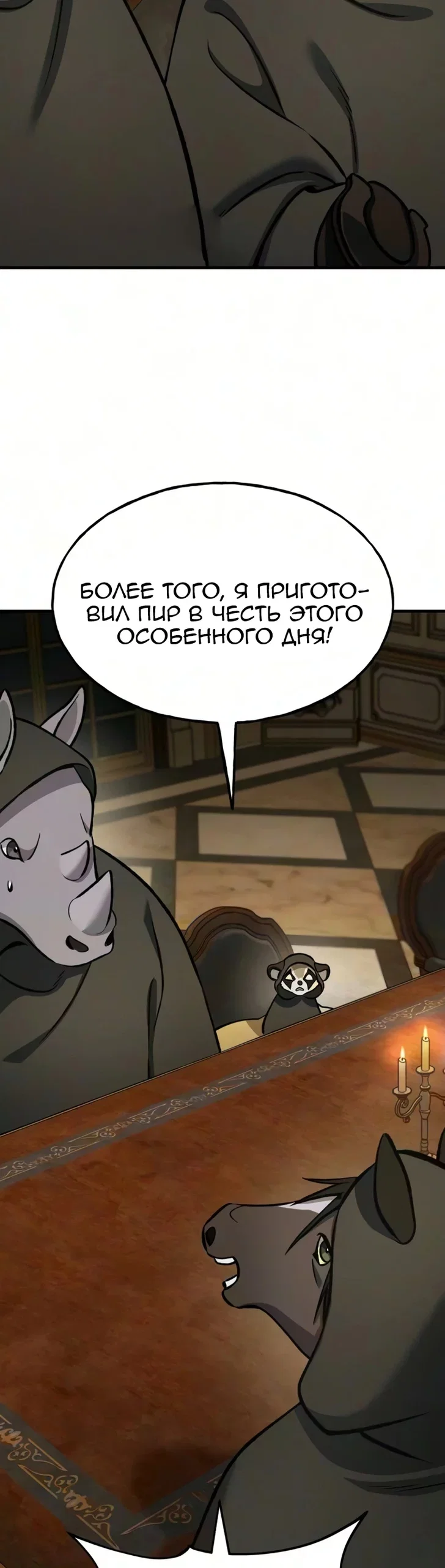 Read Фермерство в одиночку RU Manga Online