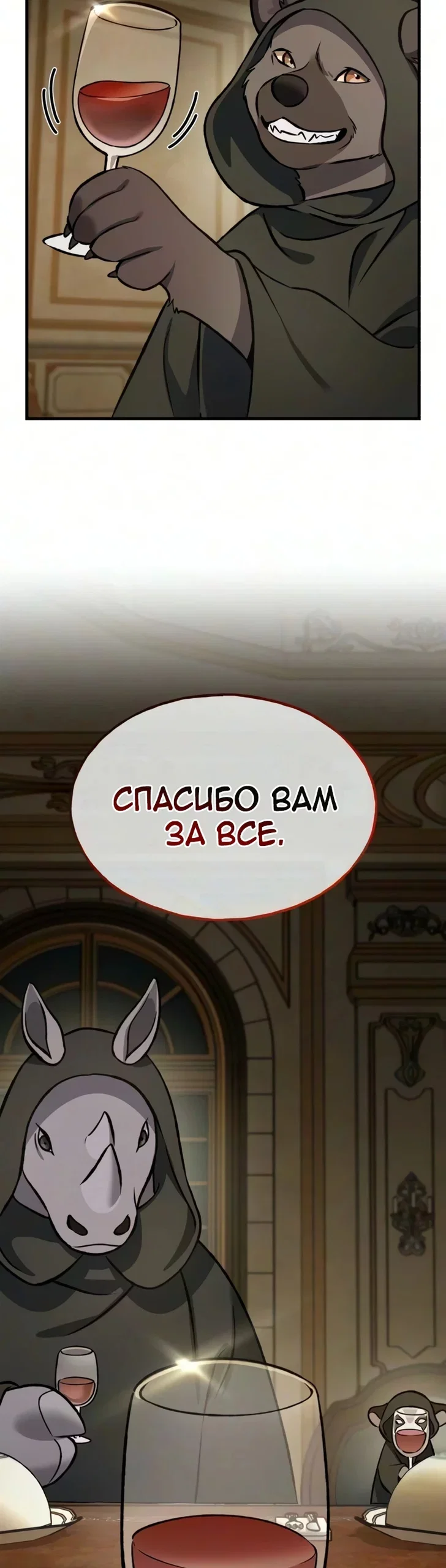 Read Фермерство в одиночку RU Manga Online