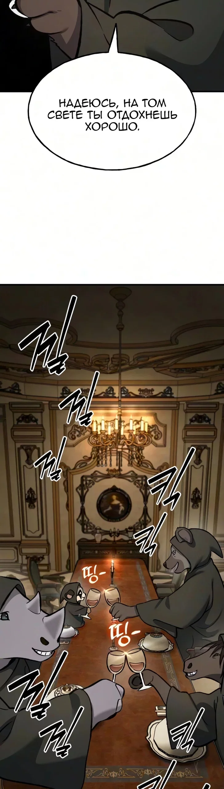 Read Фермерство в одиночку RU Manga Online