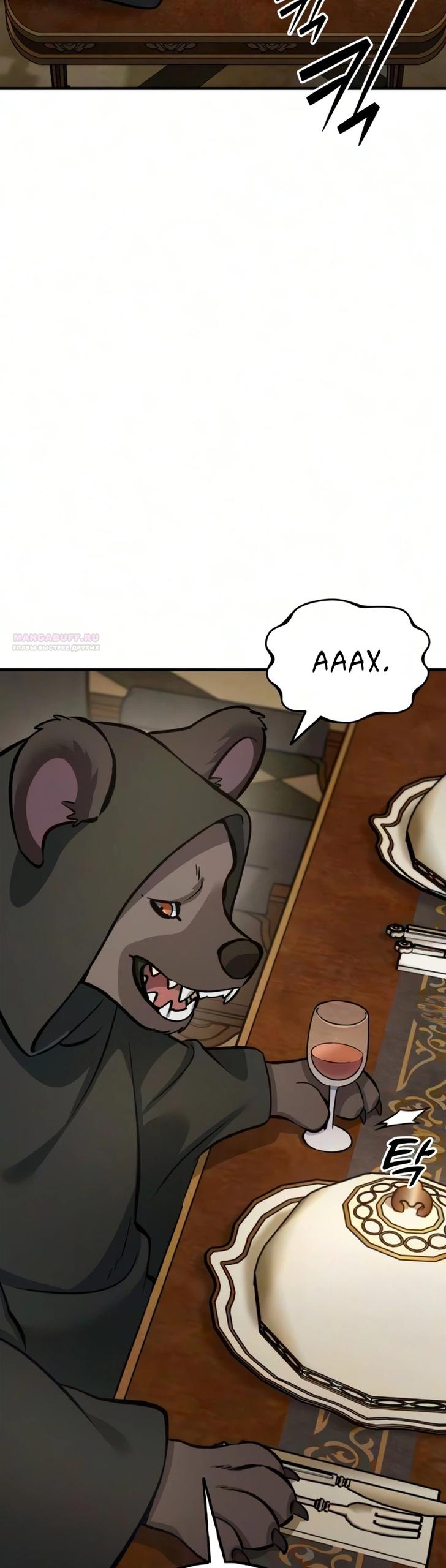 Read Фермерство в одиночку RU Manga Online