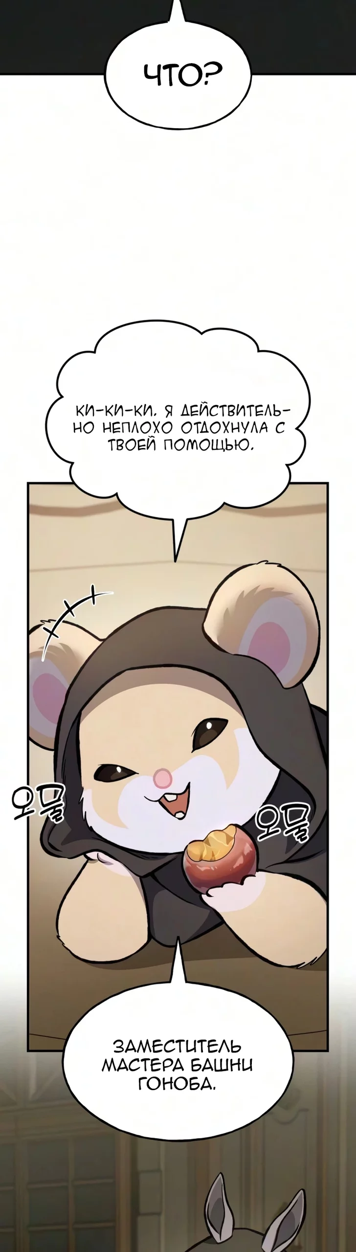 Read Фермерство в одиночку RU Manga Online