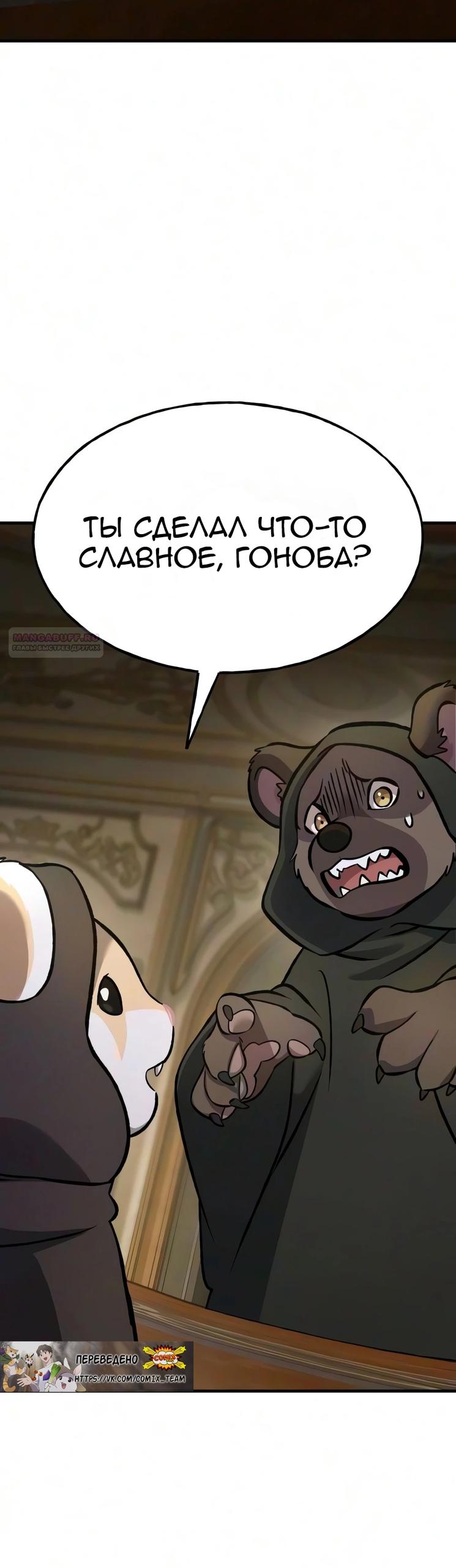 Read Фермерство в одиночку RU Manga Online