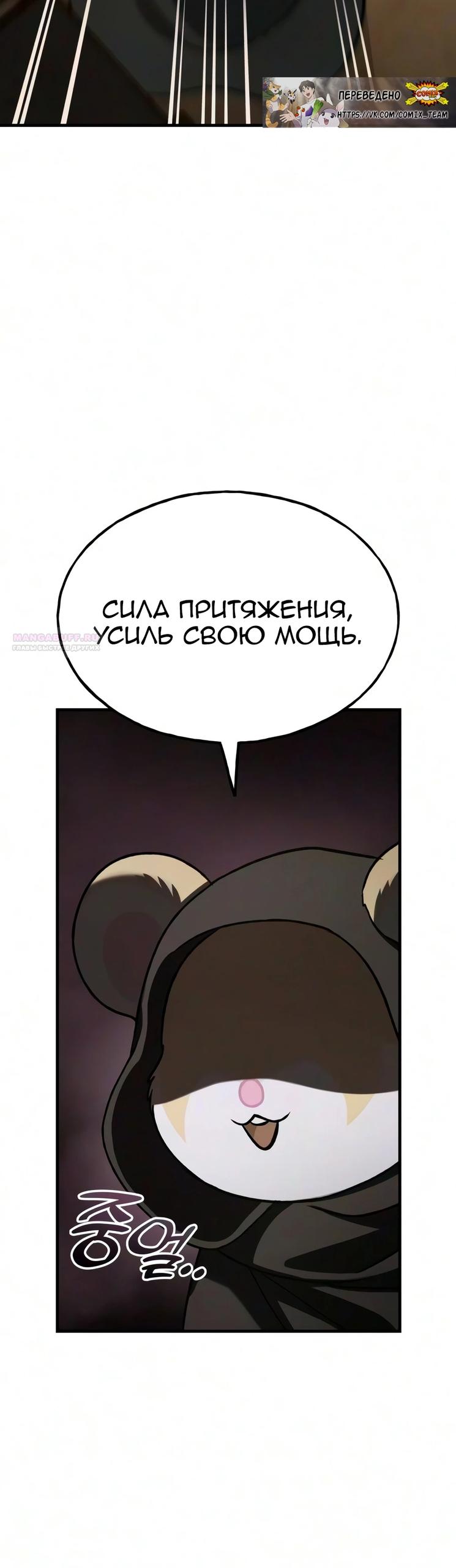 Read Фермерство в одиночку RU Manga Online